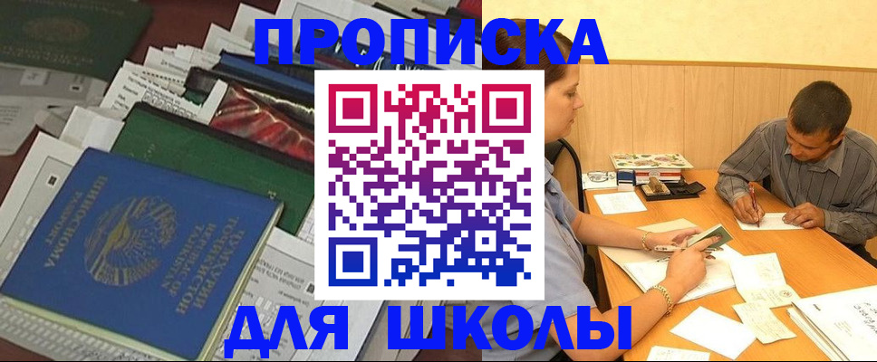 прописка в квартире в Рассказово