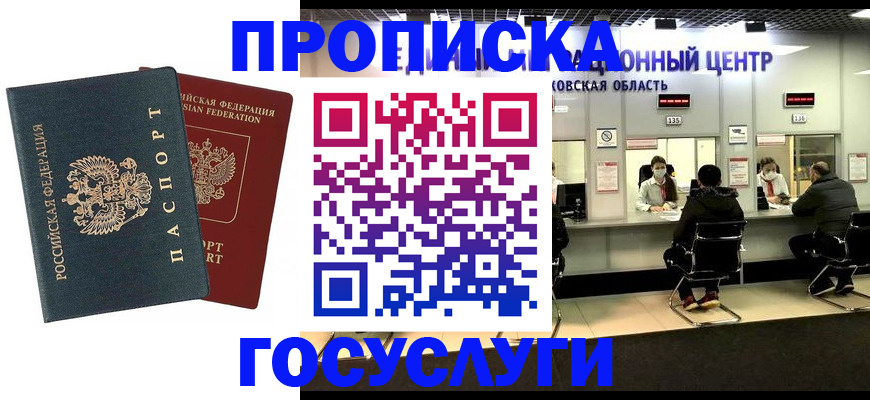 временная регистрация гарантия в Рассказово
