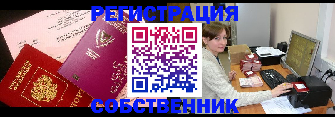 прописка для военкомата в Рассказово