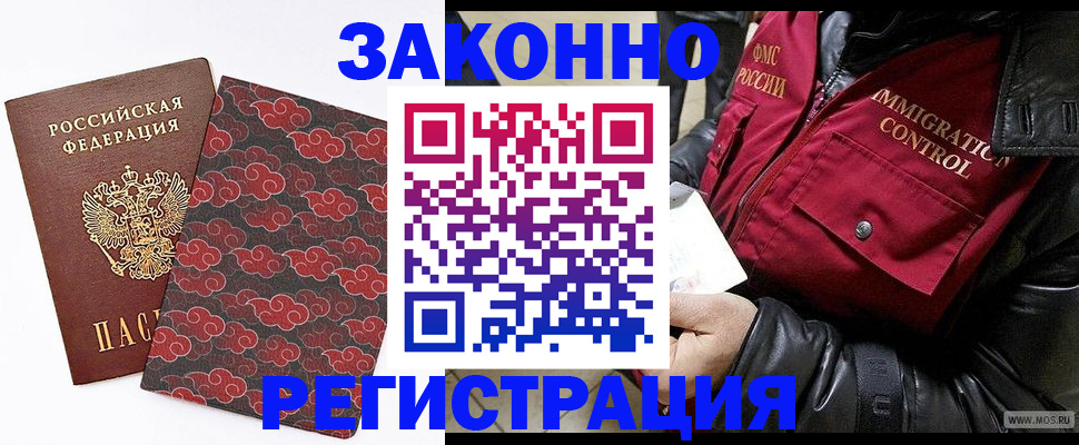 прописка для школы в Рассказово